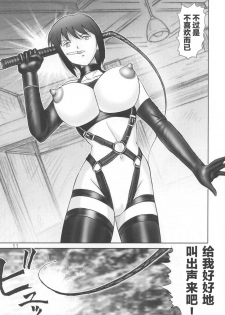 (C60) [Raijinkai (Haruki GeNia)] Mazo Shino Ichi (Love Hina) [Chinese] [零食汉化组] - page 11