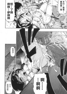 [Oyster] Yamikarage (Ikenie to Rougoku) [Chinese] [零食汉化组] - page 23