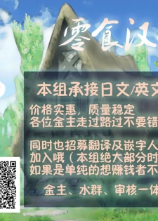 [Oyster] Yamikarage (Ikenie to Rougoku) [Chinese] [零食汉化组] - page 26
