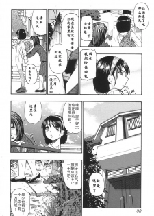 [Oyster] Yamikarage (Ikenie to Rougoku) [Chinese] [零食汉化组] - page 5