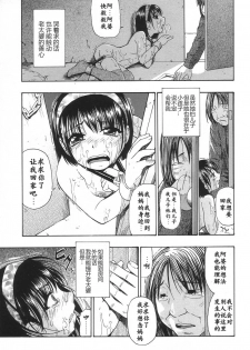 [Oyster] Yamikarage (Ikenie to Rougoku) [Chinese] [零食汉化组] - page 16