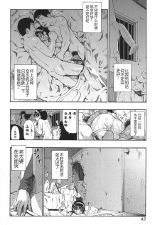 [Oyster] Yamikarage (Ikenie to Rougoku) [Chinese] [零食汉化组] - page 15
