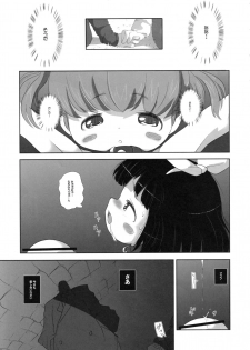 (C83) [Kachusha (Chomes)] Youjo Monzetsu Tengoku Sou Mon Hen 4 - page 6