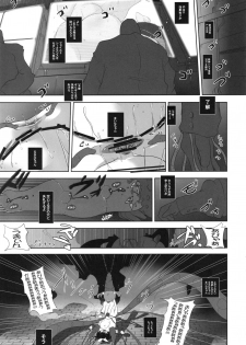 (C83) [Kachusha (Chomes)] Youjo Monzetsu Tengoku Sou Mon Hen 4 - page 18