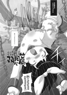 (C82) [Kachusha (Chomes)] Youjo Monzetsu Tengoku Sou Mon Hen 3 - page 8
