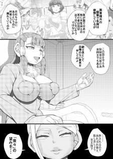 [Seishimentai (Syouryuupen)] ChooChoo Chiryoushitsu 2 - ChooChoo treatment room 2 - page 23