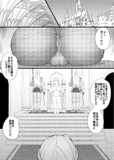 [Seishimentai (Syouryuupen)] ChooChoo Chiryoushitsu 2 - ChooChoo treatment room 2 - page 22