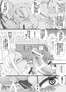 [Seishimentai (Syouryuupen)] ChooChoo Chiryoushitsu 2 - ChooChoo treatment room 2 - page 7