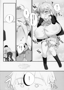 (C94) [P.D Crown (Pedocchi)] Imouto ni Hasamarete Shiawase Desho? 2 [Chinese] [比斯娘汉化组] - page 8