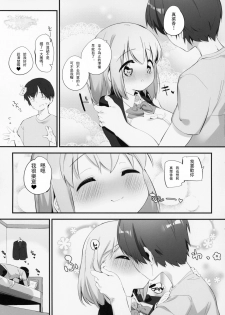 (C94) [P.D Crown (Pedocchi)] Imouto ni Hasamarete Shiawase Desho? 2 [Chinese] [比斯娘汉化组] - page 7