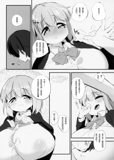 (C94) [P.D Crown (Pedocchi)] Imouto ni Hasamarete Shiawase Desho? 2 [Chinese] [比斯娘汉化组] - page 9