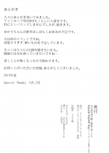 (C96) [Isocurve (Allegro)] Zenteika wa Kuro ni Somaru | Zenteika Dyed in Black [English] [pactagon] - page 29