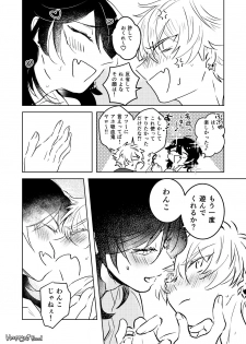 [Wataame Nouka (Namaru)] Ote, Mate, Itte (Ensemble Stars!) [Digital] - page 27