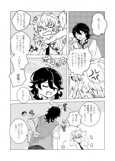 [Wataame Nouka (Namaru)] Ote, Mate, Itte (Ensemble Stars!) [Digital] - page 7