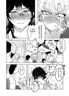 [Wataame Nouka (Namaru)] Ote, Mate, Itte (Ensemble Stars!) [Digital] - page 16