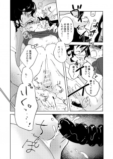 [Wataame Nouka (Namaru)] Ote, Mate, Itte (Ensemble Stars!) [Digital] - page 14