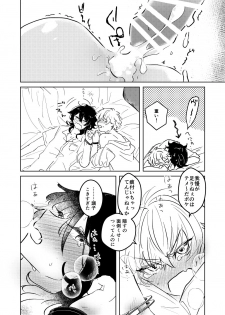 [Wataame Nouka (Namaru)] Ote, Mate, Itte (Ensemble Stars!) [Digital] - page 26