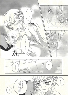 (Unmei o Michibiku Access Code) [Mocchi (Omochi)] Oyome-san wa 6-saiji (Yu-Gi-Oh! VRAINS) - page 16
