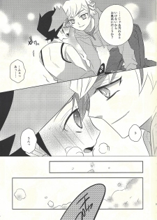 (Unmei o Michibiku Access Code) [Mocchi (Omochi)] Oyome-san wa 6-saiji (Yu-Gi-Oh! VRAINS) - page 11