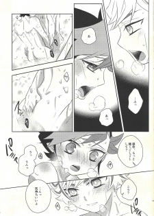(Unmei o Michibiku Access Code) [Mocchi (Omochi)] Oyome-san wa 6-saiji (Yu-Gi-Oh! VRAINS) - page 15