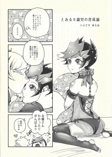 (Unmei o Michibiku Access Code) [Mocchi (Omochi)] Oyome-san wa 6-saiji (Yu-Gi-Oh! VRAINS) - page 24