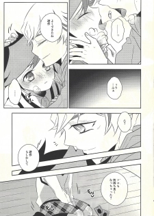 (Unmei o Michibiku Access Code) [Mocchi (Omochi)] Oyome-san wa 6-saiji (Yu-Gi-Oh! VRAINS) - page 9