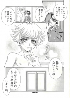 (Unmei o Michibiku Access Code) [Mocchi (Omochi)] Oyome-san wa 6-saiji (Yu-Gi-Oh! VRAINS) - page 33