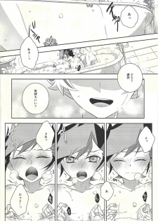 (Unmei o Michibiku Access Code) [Mocchi (Omochi)] Oyome-san wa 6-saiji (Yu-Gi-Oh! VRAINS) - page 12
