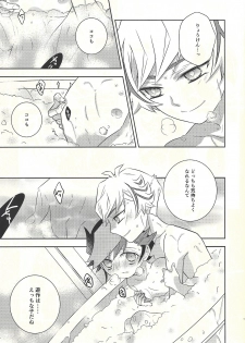 (Unmei o Michibiku Access Code) [Mocchi (Omochi)] Oyome-san wa 6-saiji (Yu-Gi-Oh! VRAINS) - page 13