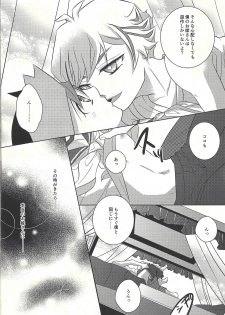 (Unmei o Michibiku Access Code) [Mocchi (Omochi)] Oyome-san wa 6-saiji (Yu-Gi-Oh! VRAINS) - page 22