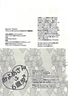 (Unmei o Michibiku Access Code) [Mocchi (Omochi)] Oyome-san wa 6-saiji (Yu-Gi-Oh! VRAINS) - page 44