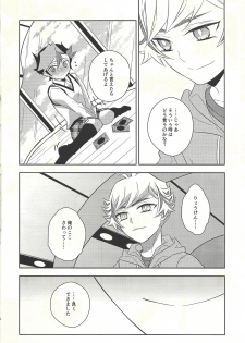(Unmei o Michibiku Access Code) [Mocchi (Omochi)] Oyome-san wa 6-saiji (Yu-Gi-Oh! VRAINS) - page 10
