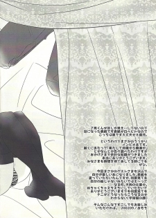 (Unmei o Michibiku Access Code) [Mocchi (Omochi)] Oyome-san wa 6-saiji (Yu-Gi-Oh! VRAINS) - page 4