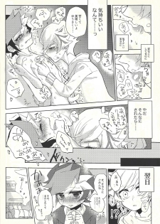 (Unmei o Michibiku Access Code) [Mocchi (Omochi)] Oyome-san wa 6-saiji (Yu-Gi-Oh! VRAINS) - page 26