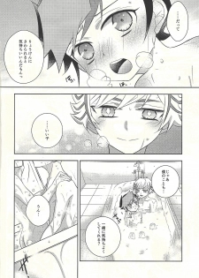 (Unmei o Michibiku Access Code) [Mocchi (Omochi)] Oyome-san wa 6-saiji (Yu-Gi-Oh! VRAINS) - page 14