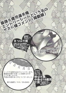 (Unmei o Michibiku Access Code) [Mocchi (Omochi)] Oyome-san wa 6-saiji (Yu-Gi-Oh! VRAINS) - page 34
