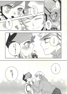(Unmei o Michibiku Access Code) [Mocchi (Omochi)] Oyome-san wa 6-saiji (Yu-Gi-Oh! VRAINS) - page 7