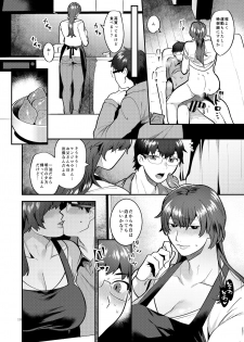 [Granada Sky (Mogiki Hayami)] Kyou mo, Gibo ♂ to [Digital] - page 10