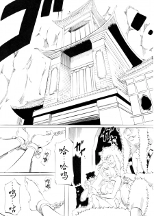 [Busou Megami (Kannaduki Kanna)] PIECE OF QUEEN III (One Piece) [Chinese] [黑条汉化$DDD] - page 2