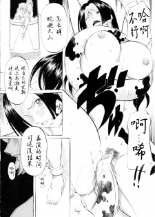 [Busou Megami (Kannaduki Kanna)] PIECE OF QUEEN III (One Piece) [Chinese] [黑条汉化$DDD] - page 7