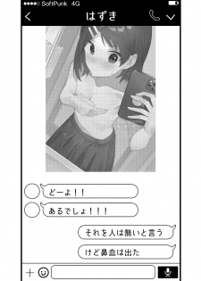 [Shobu] 盛れてる写真 - page 4