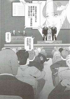 (C92) [Yamada Ichizoku. (Mokyu, Fukurokouji)] Zettai Fukujuu (Kirakira PreCure a la Mode) [Chinese] [胸垫汉化组] - page 18