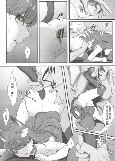 (C92) [Yamada Ichizoku. (Mokyu, Fukurokouji)] Zettai Fukujuu (Kirakira PreCure a la Mode) [Chinese] [胸垫汉化组] - page 34