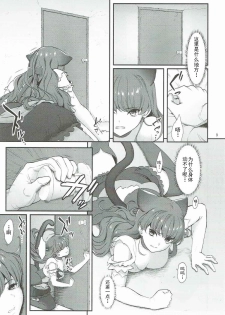 (C92) [Yamada Ichizoku. (Mokyu, Fukurokouji)] Zettai Fukujuu (Kirakira PreCure a la Mode) [Chinese] [胸垫汉化组] - page 7