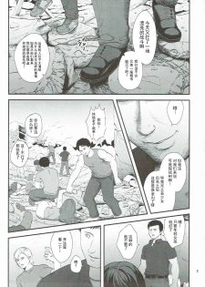 (C92) [Yamada Ichizoku. (Mokyu, Fukurokouji)] Zettai Fukujuu (Kirakira PreCure a la Mode) [Chinese] [胸垫汉化组] - page 3