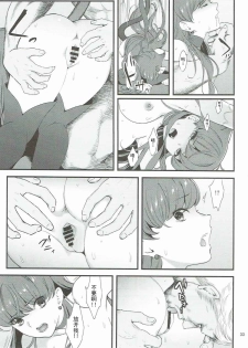 (C92) [Yamada Ichizoku. (Mokyu, Fukurokouji)] Zettai Fukujuu (Kirakira PreCure a la Mode) [Chinese] [胸垫汉化组] - page 31