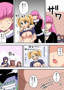 [zetubou] Kusuguri Maid Kyouaku Goumonkan - page 23