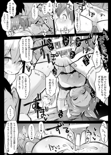 [Roubai-tei (atahuta)] Isshou Watashi-tachi no Omocha ni Natte Kudasai. (Strike Witches) [Digital] - page 6