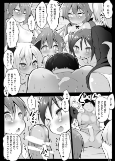 [Roubai-tei (atahuta)] Isshou Watashi-tachi no Omocha ni Natte Kudasai. (Strike Witches) [Digital] - page 11