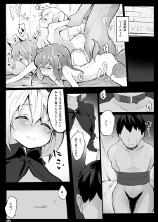 [Roubai-tei (atahuta)] Isshou Watashi-tachi no Omocha ni Natte Kudasai. (Strike Witches) [Digital] - page 10